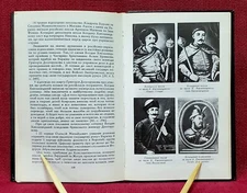 ✅ Ukrainian Army: Zaporozhian Cossack History of the 16th - mid-17th cent: 1991