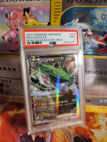 Pokemon Card Rayquaza Ex M Rayquaza Battle Deck Holo 2015 Japanese PSA 9