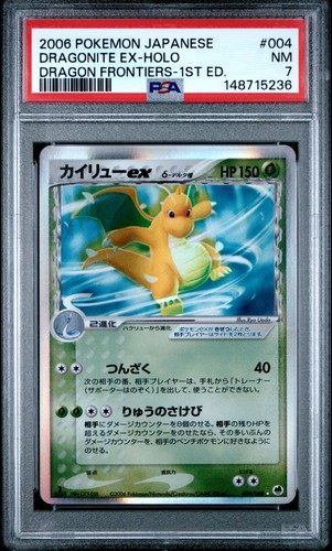 2006 POKEMON JAPANESE DRAGON FRONTIERS 1ST EDITION #004 DRAGONITE EX-HOLO PSA 7 - Picture 1 of 2