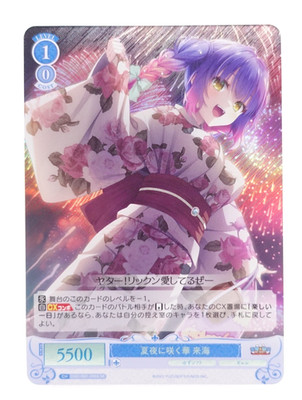 Weiss Schwarz Rose Yuzu Soft Kurumi OS01-R01-090S SR Anime Trading Card