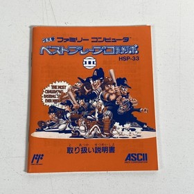 NES FC Best Play Baseball II 2 Boxed Working NTSC-J Japan 2504-005