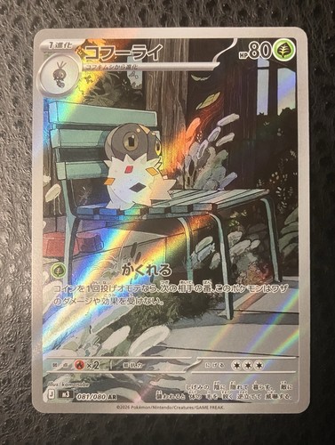 Pokémon TCG Spewpa 081/080 Nihil Zero Japanese