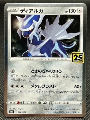 Dialga 8/28 Pokemon Card 25th Anniversary Collection Japan CCG TCG