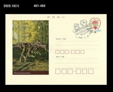 Dinosaur,Prehistory,Fossil,Reptile,Korea Postal Card,PSC