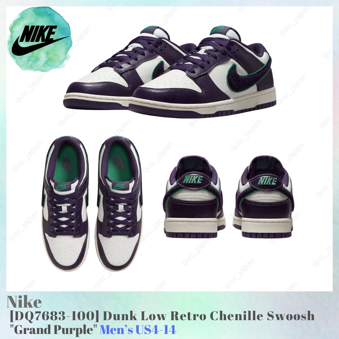Nike Dunk Low Retro Chenille Swoosh Grand Purple DQ7683-100  display picture 2