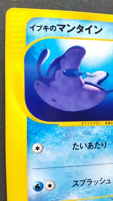 Clair's Mantine Pokemon Card Japanese Game Nintendo Rare 051/141