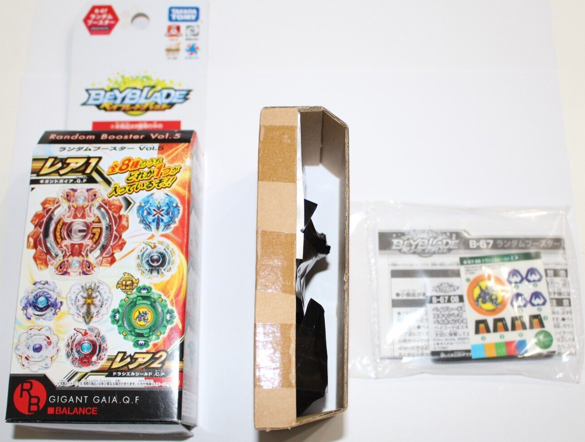 ベイブレードバースト B-67 ランダムブースター Vol.5 全8種 B-67 ランダムブースターVol.