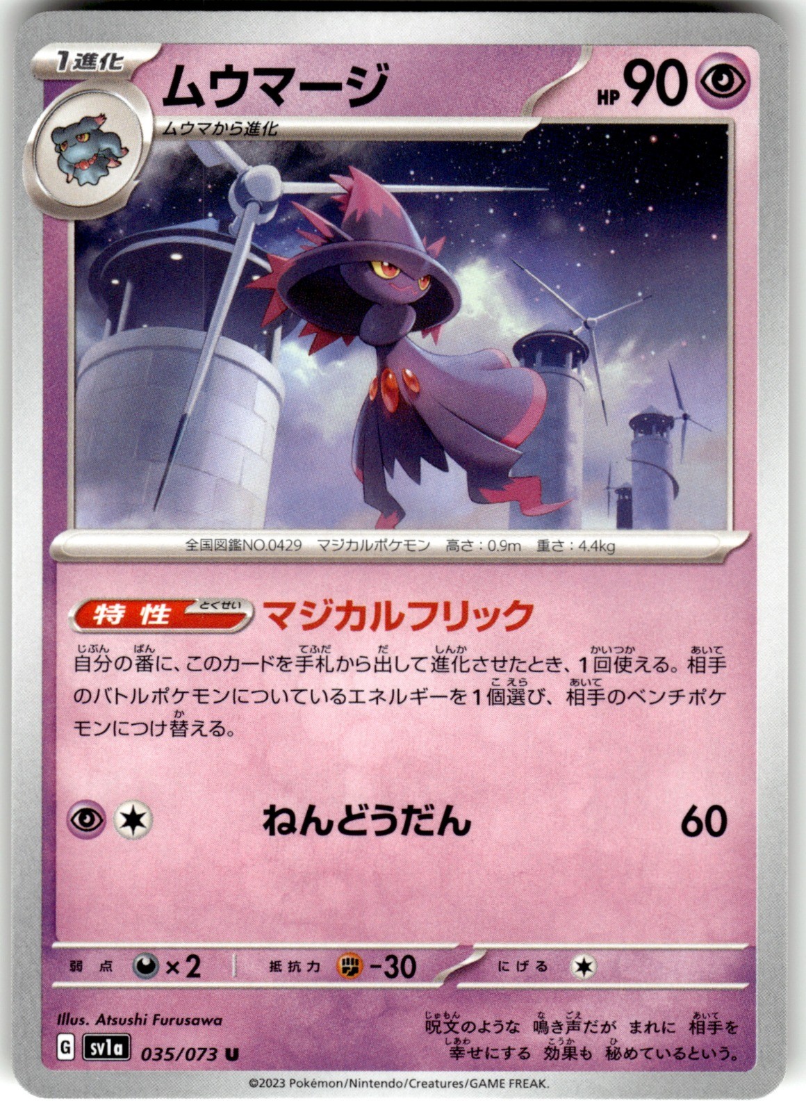 Mismagius Regular 035/073 SV1a: Triplet Beat Uncommon Pokemon Card NM