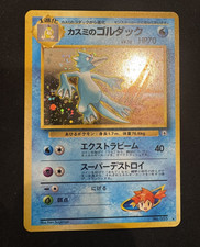 Pokemon Misty's Golduck No.055 Leaders Stadium Japanese Holo Rare Gym