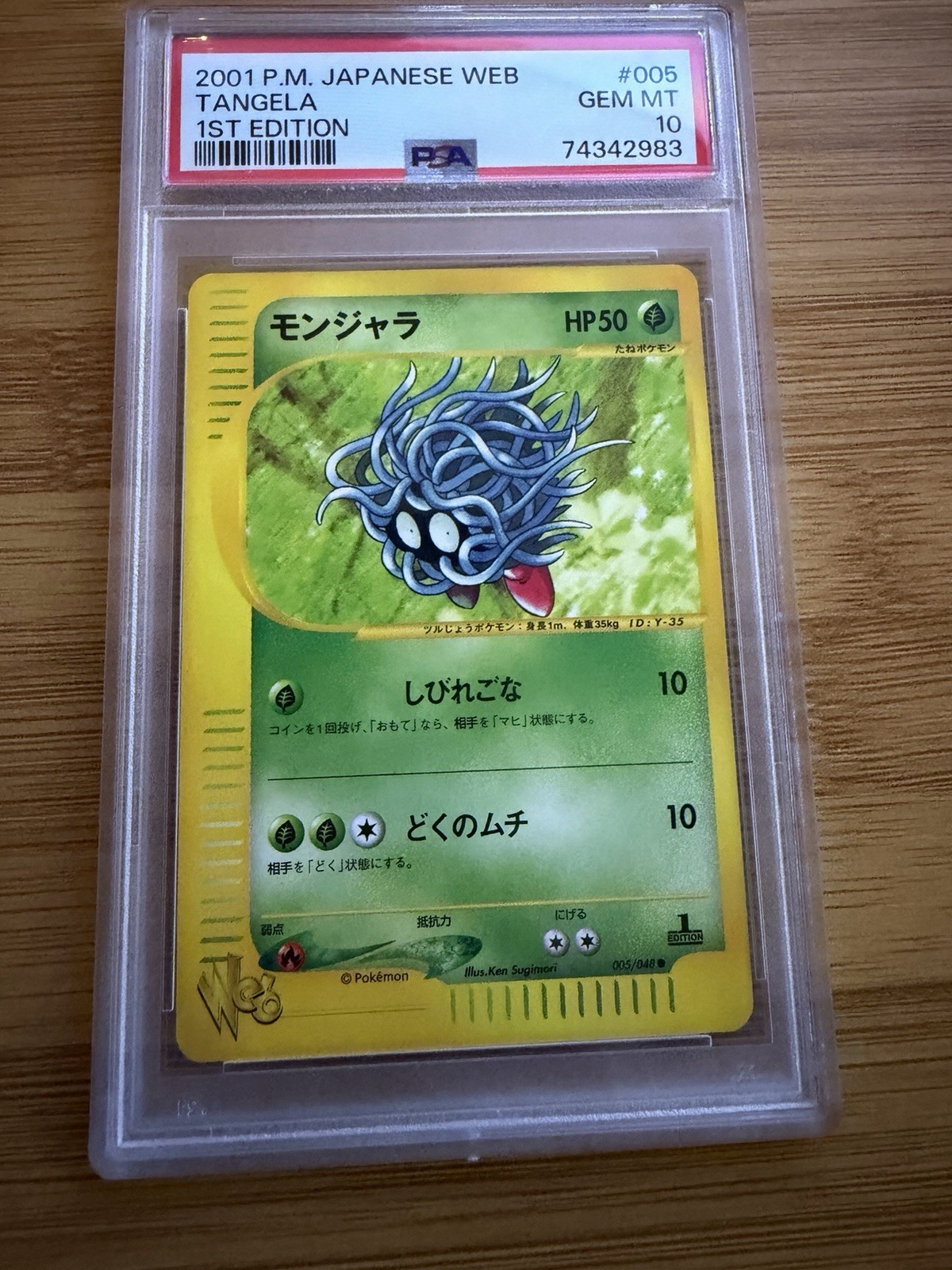2001 Pokemon Japanese Web Tangela #005 1st Ed PSA 10 GEM MINT WOTC Rare