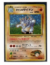 Pokemon Japanese Brock's Rhydon No.112 Gym Heros Holofoil Lightly Played LP