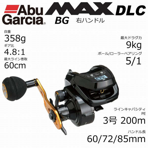 Abu Garcia Max DLC BG (Right Handle) | eBay Abu Garcia Max DLC BG (Right Handle) | eBay