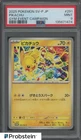 2025 Pokemon SV-P Gym Event Campaign #291 Pikachu PSA 9 MINT