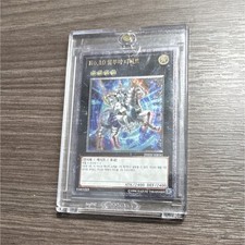 Most Expensive YuGiOh Photon Shockwave Yugioh Cards