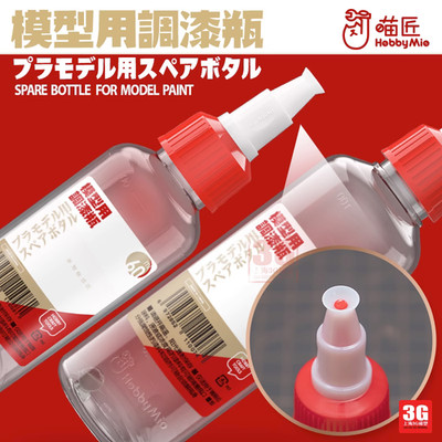 Hobby Mio High Sealing PET Calibration Line Spare Bottle For Model Paint 60ML