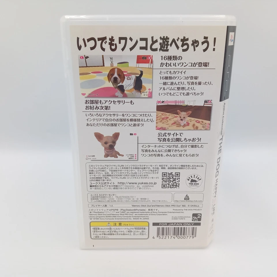 The Dog Happy Life PlayStation Portable PSP Pets Original Japanese CIB Complete - Image 2 of 4