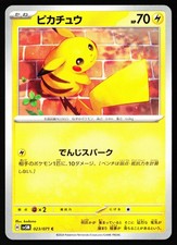 Pikachu #23 Prices | Pokemon Japanese Cyber Judge | Pokemon Cards