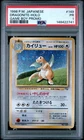1998 POKEMON JAPANESE PROMO GAME BOY #149 DRAGONITE-HOLO PSA 1