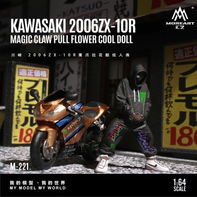 MoreArt 1:64 KAWASAKI 2006ZX-10R Monster Outfit Doll
