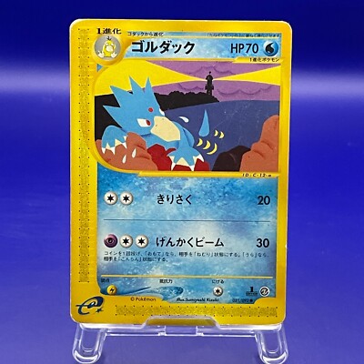 Golduck 021/092 Pokmon Nintendo Cards TCG Trading Game Japanese Pocket Monster