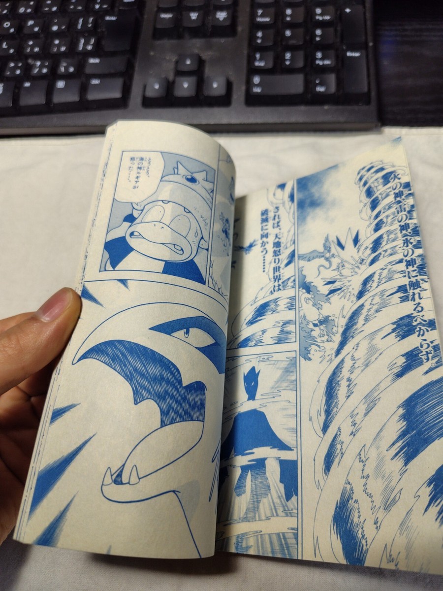 Pokemon CoroCoro Comic Appendix Pocket Monsters Manga Japanese