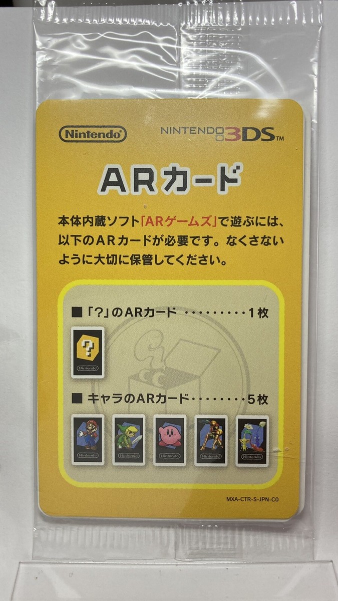 ニンテンドー 3DS ブラック　ソフト10点　Nintendo ARカード3枚 ニンテンドー 3DS ブラック ソフト10点 Nintendo ARカード3枚
