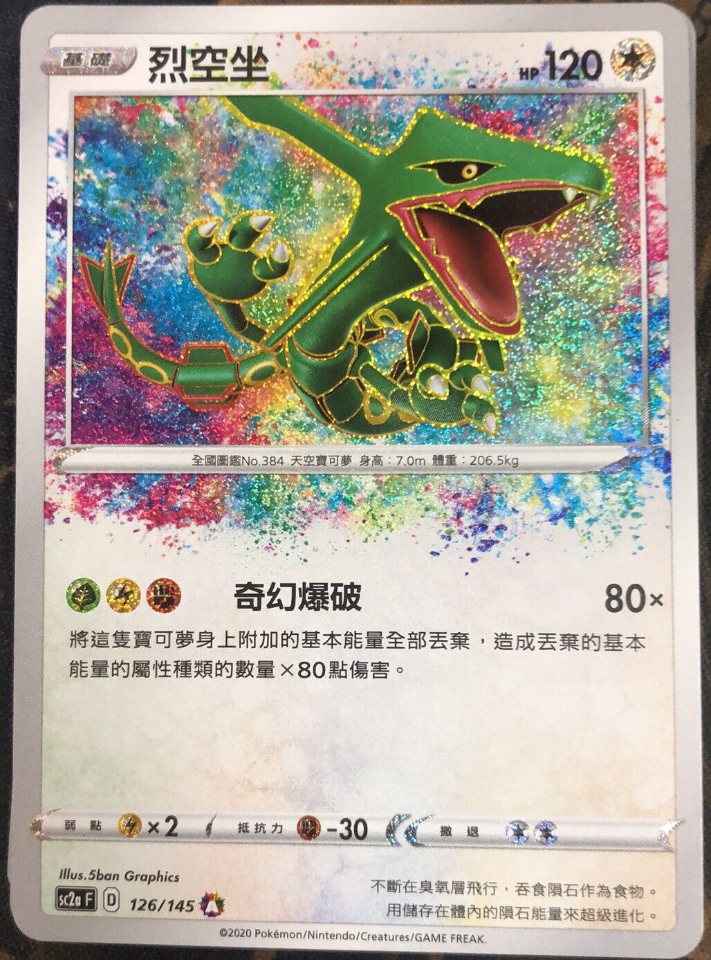 PTCG Pokemon Chinese Dreams Come True SM AC2B GX SSR Shiny Rayquaza Full  Art NEW