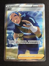 Iscan Full Art Ultra Rare SWSH11: Lost Origin 192/196 Pokemon Card TCG
