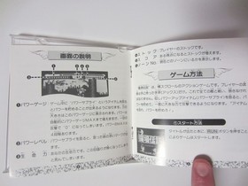 [Japan Import] The Legendary Axe / Makyou Densetsu Demon Legend (PC Engine) CIB