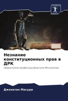 Dzhonatan Masudi | Neznanie Konstitucionnyh Praw W DRK | Taschenbuch | Russisch