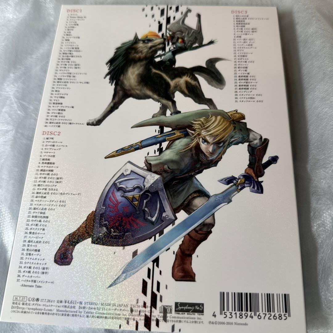 The Legend of Zelda Twilight Princess HD Original Soundtrack OST