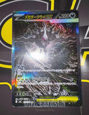 Pokemon Mega Darkrai ex M5 SAR 114 081 Japanese Alternate Art