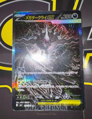 Pokemon Mega Darkrai ex M5 SAR 114 081 Japanese Alternate Art