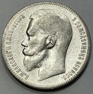 Silver 1898 Year Russian Coins for sale | eBay
