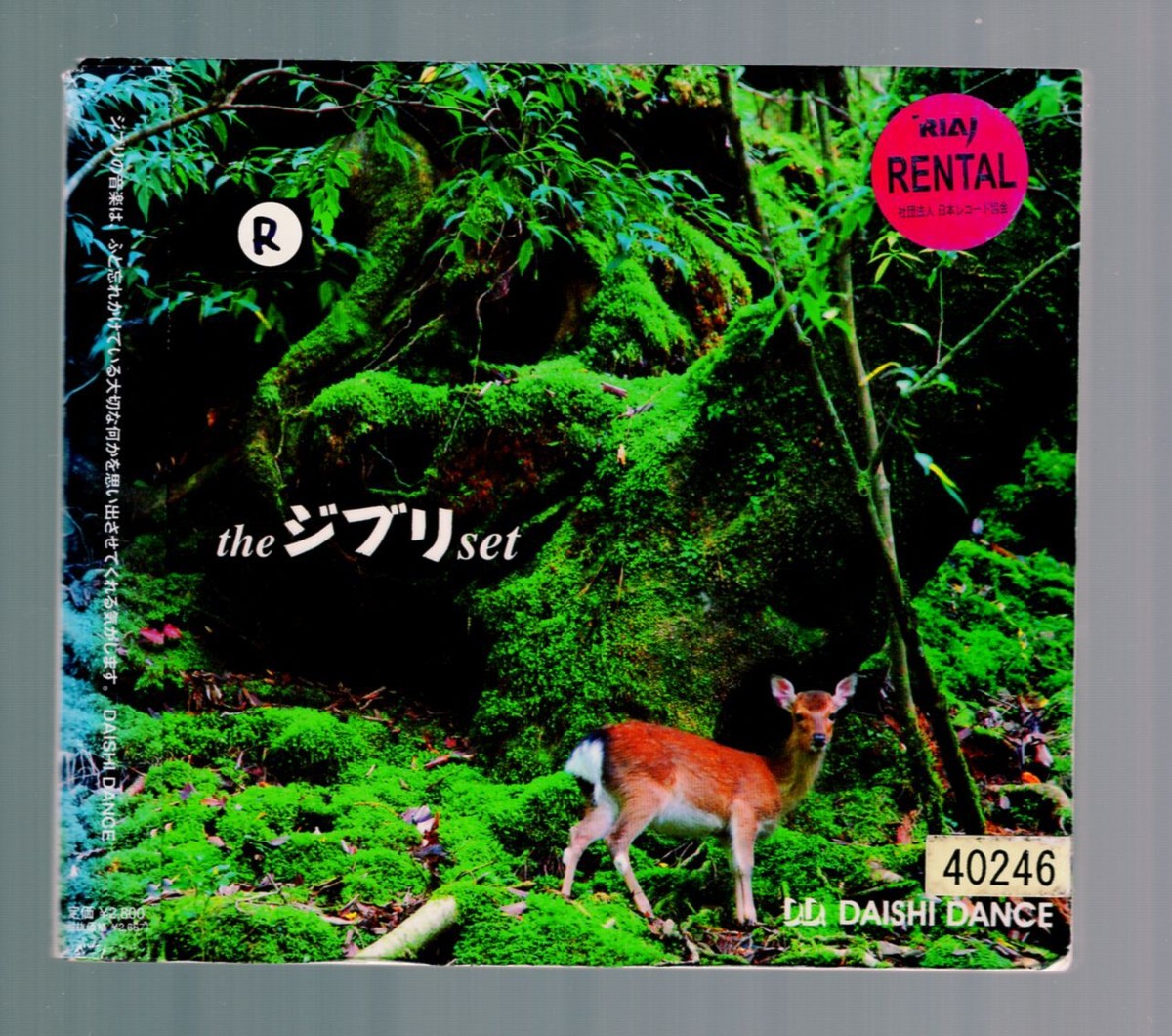 Ghibli Set by Daishi Dance (CD, 2008) for sale online | eBay UK