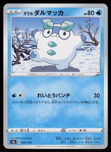 Galarian Darumaka 037/190 Shiny Star V Pokemon Japanese Lightly Played