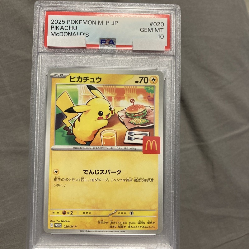 2025 POKEMON JAPANESE M-P PROMO MCDONALD'S #020 PIKACHU PSA 10