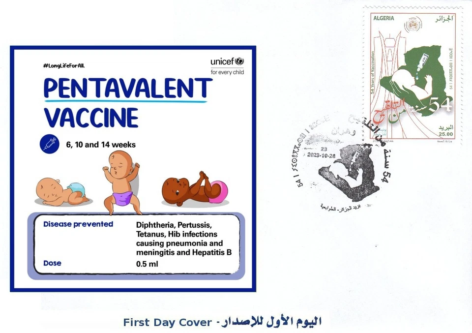 11 FDC 2023 vaccination children unicef disease health vaccine BCG HEPATITIS - Image 4 of 4