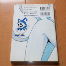 Shin Megami Tensei Fan Book Evil House Club Famicom Tsushin Famitsu ASCII Publis