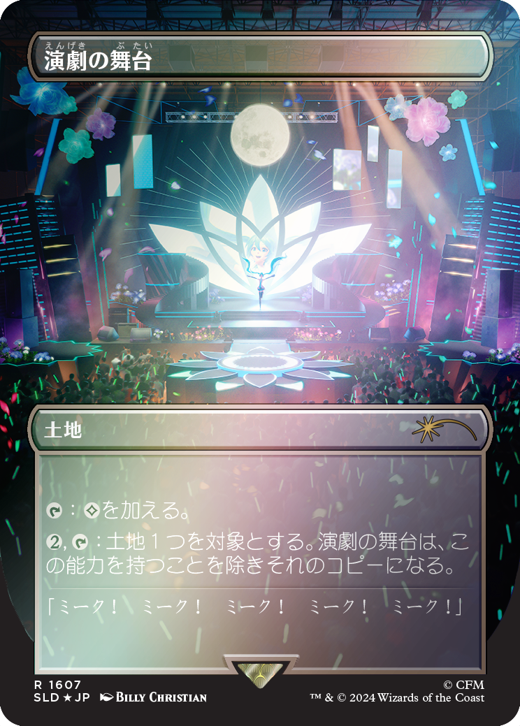 MTG Magic the Gathering Hatsune Miku Digital Sensation Foil MTG Magic the Gathering Hatsune Miku Digital Sensation Foil