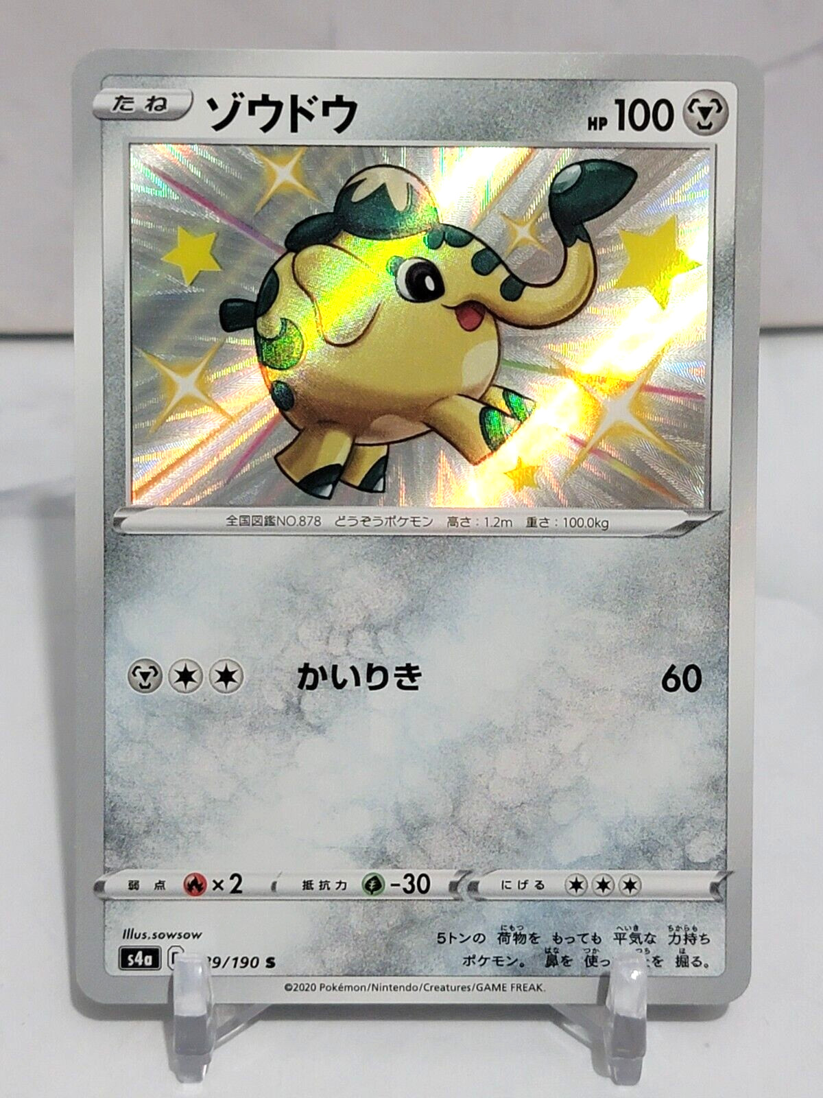 Cufant Shiny 289/190 S S4a Shiny Star V Set Japanese Pokemon Card TCG