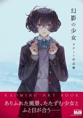 Phantom Girl Kaomin Illustration Art Works Collection Japanese Book 2022