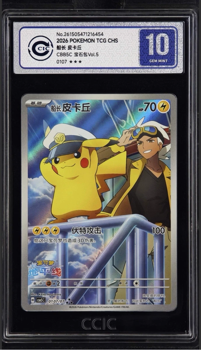 Pikachu Pokémon TCG Grade 10 Nintendo Individual Collectible Card