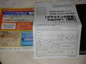 Dream Cast Grauen Birdcage Kapitel 1 Contract Dream Cast Japan 2m