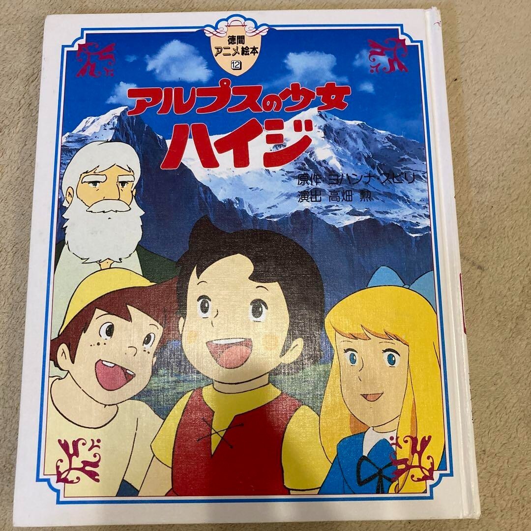 世界名作劇場～ HEIDI: Girl of the Alps 3巻セット Amazon.com