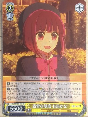 Weiss Schwarz Oshi no Ko OSK/S107-028C C Kana Arima NM