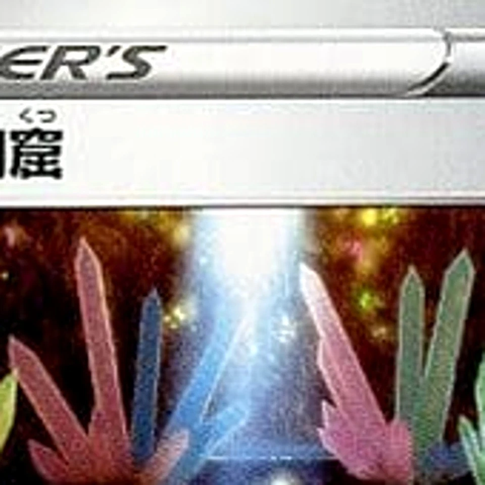 Pokemon Crystal Cave U 066/067 S7D Skyscraping Perfection Japanese Card - Image 3 of 4