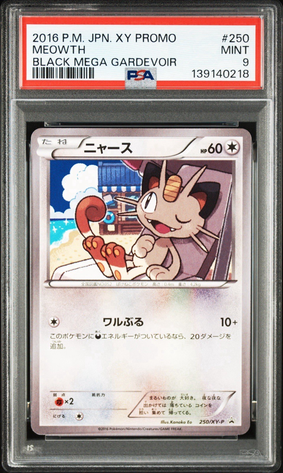 2016 Pokemon XY Meowth Common Black Mega Gardevoir 250/XY-P PSA 9 Japanese Promo