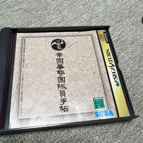 Sakura Wars Reial Edition with Sega Saturn Shuttle Mouse