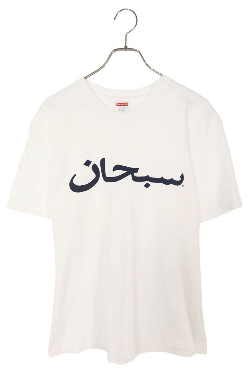 T shirt suprême taille M 23SS logo arabe tee logo arabe t shirt occasion OM10